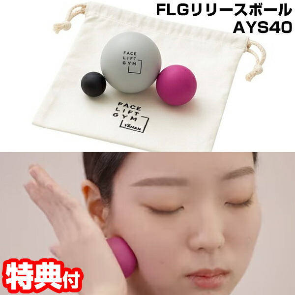 ★エアリー ビューティボール AIM-FNO62 筋膜はがし エアリービューティーポールAIM-FN062
