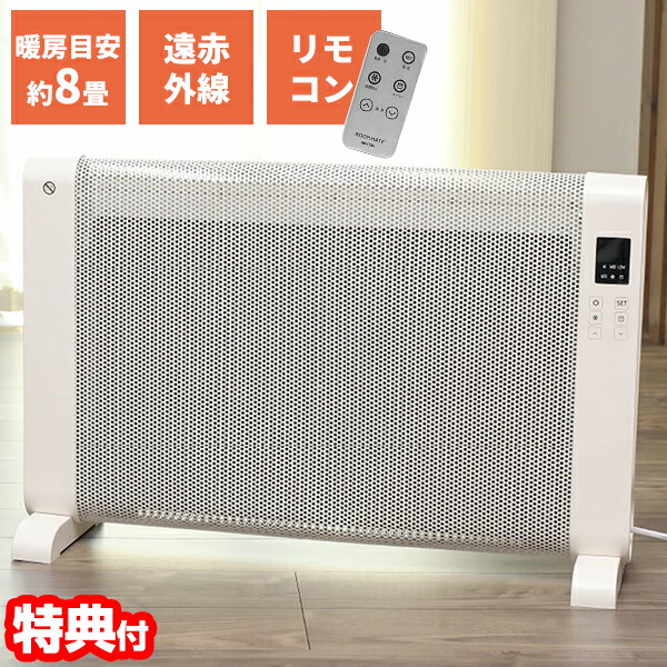 ROOMMATE遠赤外線パネルヒーター FioreNeoRM-113A新品未使用 wat6405.jpg