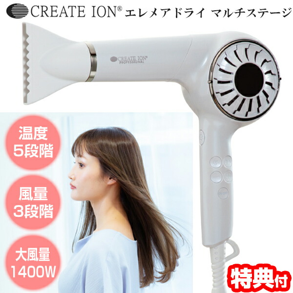 ヘアドライヤー CREATE ION ELEMEA DRY Multi Stage エレメアドライマルチステージ SD-G03PRO ドライヤー 速乾 大