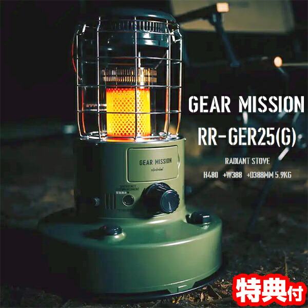 美品　トヨトミ ギアミッション RR-GER25(G) 自然通気型石油ストーブ RR-GER25 | トヨトミ-TOYOTOMI 公式サイト