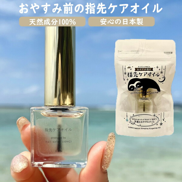 楽天市場】ネイルオイル 昼用 moment. Hand Treatment oil SUN 高浸透