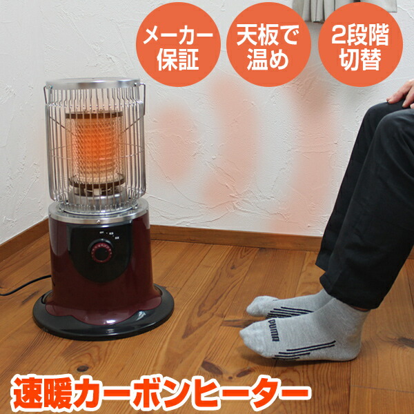 POD レトロ暖房用ストーブ Amazon | 東京Deco 電気ストーブ レトロ風 カーボン ハイパワー