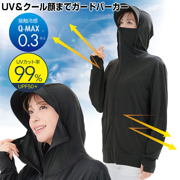 楽天市場】忍者パーカー / 紫外線アレルギーの方のために開発 肌