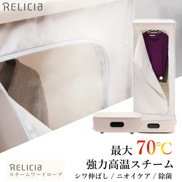 楽天市場】ESTILO スチームイオンリフレッシャー 衣類管理機 スチーム