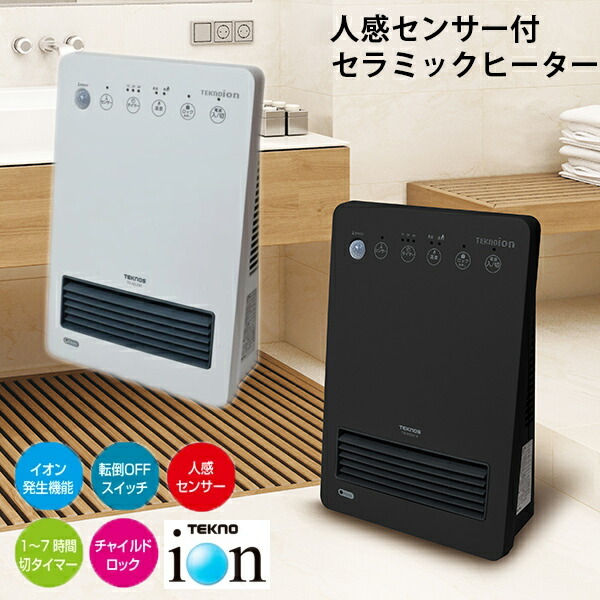 楽天市場】セラミックヒーター TS-P1222(W) パネル ヒーター ストーブ