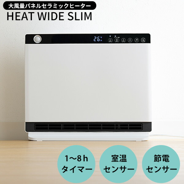 楽天市場】【選ぶ景品】 スリーアップ ヒートワイドスリム CH