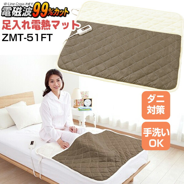 Zenken ゼンケン 足入れ電熱マット ZMT-50FT 足入れ電熱マット | 暖房機/生活家電/生活商品,暖房機