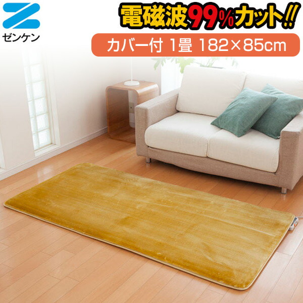 楽天市場】【選ぶ景品】 ゼンケン 電磁波カット 電気ホット