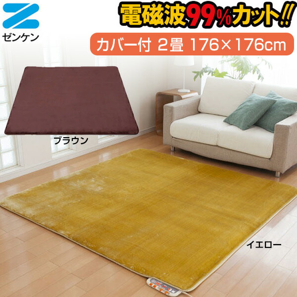 お値下げしました! zenken ホットカーペット176×176cm お値下げしました! zenken ホットカーペット176×176cm クーポンで5000