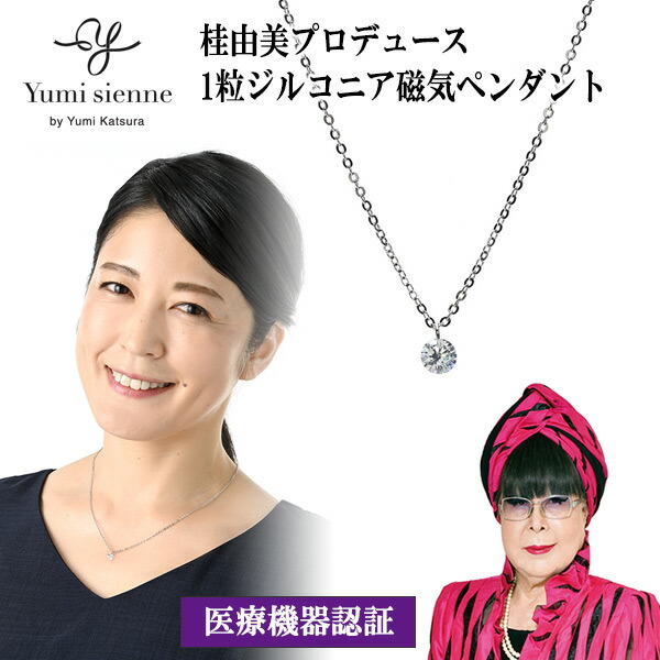 楽天市場】磁気ネックレス＆モチーフ3点セット PD3-5-1 日本製