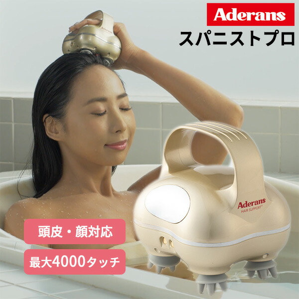 スパニストプロ アデランス 楽天市場】アデランス スパニストプロ 頭皮＋フェイスケア