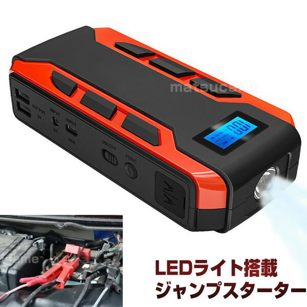 GFOXMALL ジャンプスターター 27000mAh 楽天市場】Gfoxmall 【進級版27000mAhモバイル バッテリー