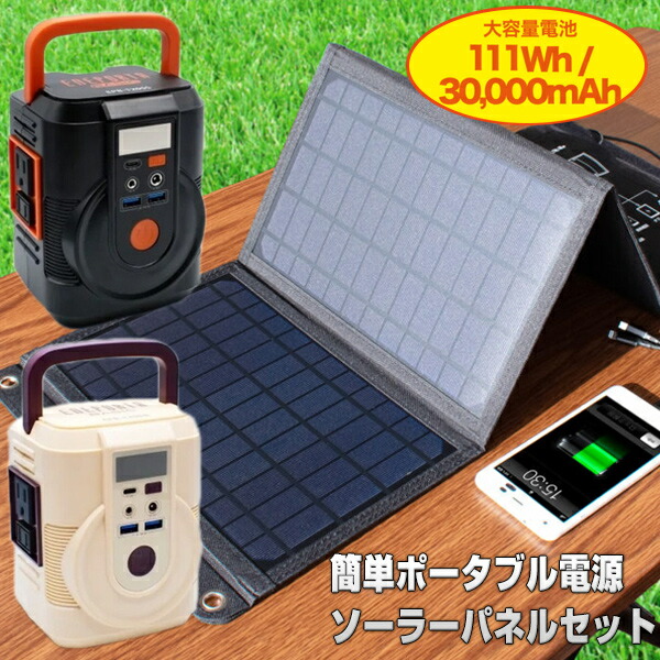 楽天市場】TVで話題【選ぶ景品】 折り畳みソーラーパネル エネポルタ