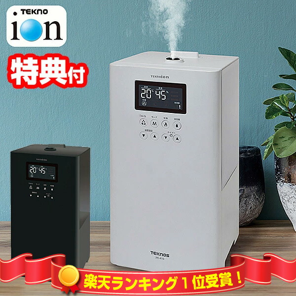 HYBRID ハイブリッド加湿器 5000000052938_01.jpg