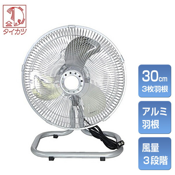 楽天市場】【8/1限定2人に1人最大100%P】タイカツ 30型床置型