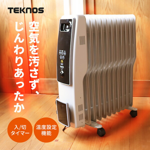 楽天市場】送料無料(一部地域を除く) オイルヒーター TEKNOS テクノス