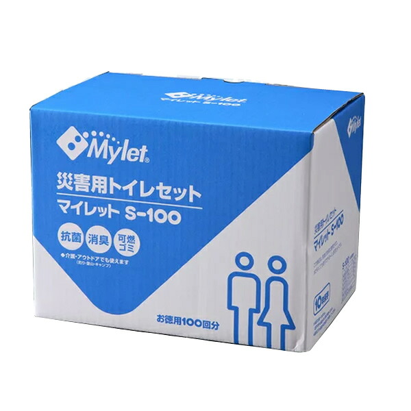 簡易トイレ 非常用トイレ マイレット 100回分 S-100 3特典【送料無料+お米＋ポイント】 水を使わない 防災 トイレ 災害用トイレ 凝固剤 非常トイレ 携帯トイレ 防災グッズ 防災用品 備蓄 災害用品 仮設トイレ 簡易便所 災害用 避難所