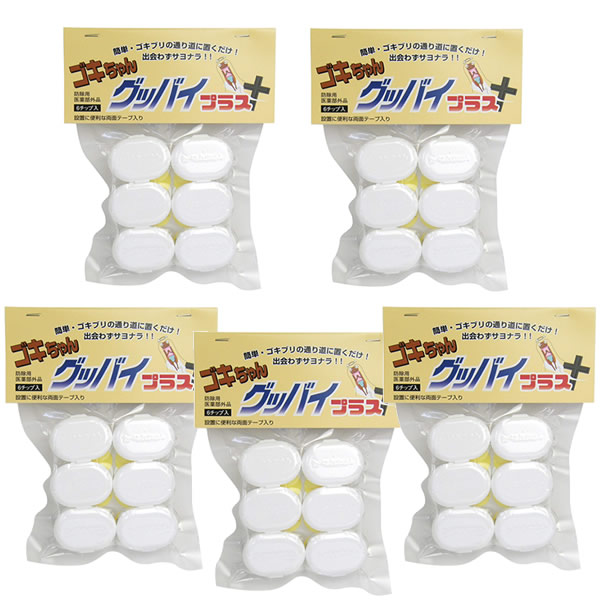 別倉庫からの配送 6個 5パック 30個 プラス ゴキちゃんグッバイ クーポン配布中 ゴキブリ 送料無料 ごきちゃんグッバイ ゴキブリ駆除器 プラス ゴキチャングッバイ ゴキブリ除去器 ゴキブリ退治 駆除 Tsu5854s5 Alexandremagno Net