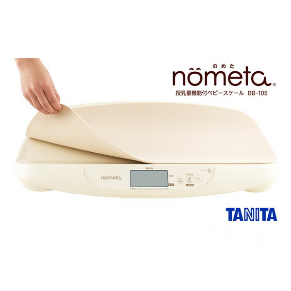 授乳量機能付ベビースケール (箱付き) TANITA ベビースケール タニタ デジタル 授乳量機能付 赤ちゃん