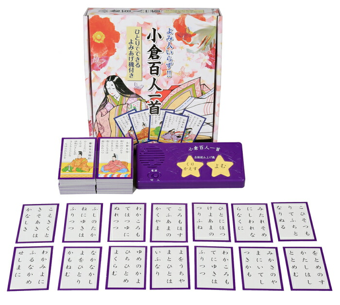 百人一首 レア tsu6442-sam.jpg