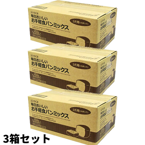 楽天市場】siroca シロカ お手軽食パンミックス (1斤×10袋)×3個