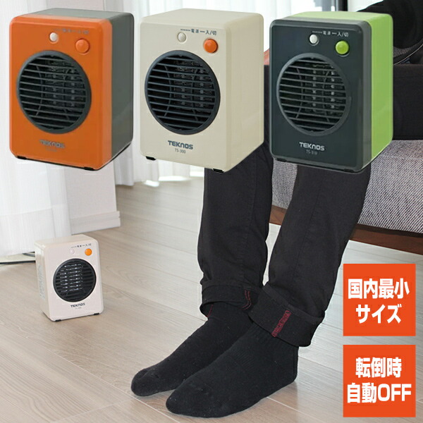 セラミックヒーター　スリム　ヒーター　電気ストーブ　暖房　洗面所　足元 楽天市場】＼在庫処分中／セラミックファンヒーター セラミック