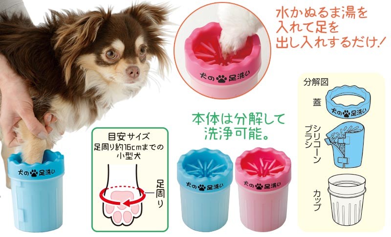 楽天市場 犬 足洗い グッズ ペット 洗浄 足洗い 小型犬 中型犬 ペット用品 ワンコ わんこ お散歩グッズ 愛犬 わんちゃん お散歩 ブラシカップ 洗浄カップ ペット足用クリーナー お散歩帰りのかんたん足洗い 犬の足洗い 犬用肉球ブラシ ワンちゃんの足洗い 猫 ペット