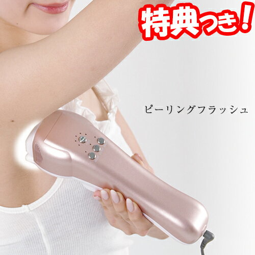フラッシュ 脱毛器 (ピンク) 楽天市場】オムニ ワイドフラッシュ アクセラレーションRF YMO