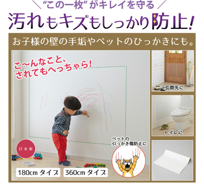 楽天市場 敬老の日 壁紙をキズ 汚れから保護するシート 46 360cm 壁紙保護シート 家具保護シート カベ汚れ防止 壁落書き防止 壁汚れ防止 2個以上購入で送料無料 日本ネット通販 健康器具 美顔器