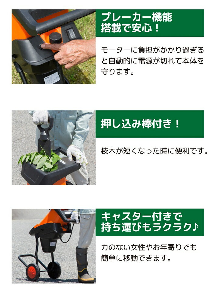 日本初の 電動枝粉砕機 VS-GE13 枝シュレッダー 枝木粉砕機 枝粉砕器 枝木の処分 剪定 造園 植木 ガーデニング VSGE13 送料無料  fucoa.cl