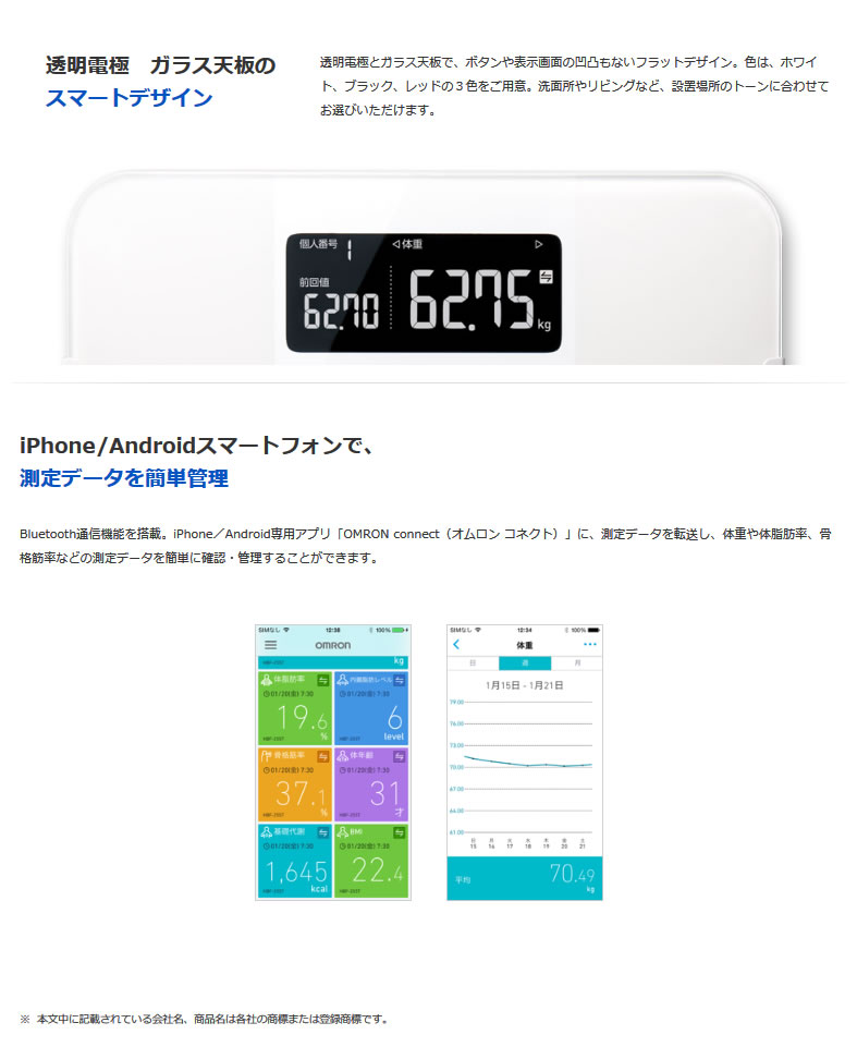 売れ筋 クーポン配布中 オムロン 体重体組成計 Hbf 255t カラダスキャン スマホで管理 Omron 体重計 体脂肪計 体組成計 Karada Scan 255t Hbf 255t W Hbf 255t Bk Hbf 255t R 母の日 早割 日本ネット通販 健康器具 美顔器 本店は Www Faan Gov Ng