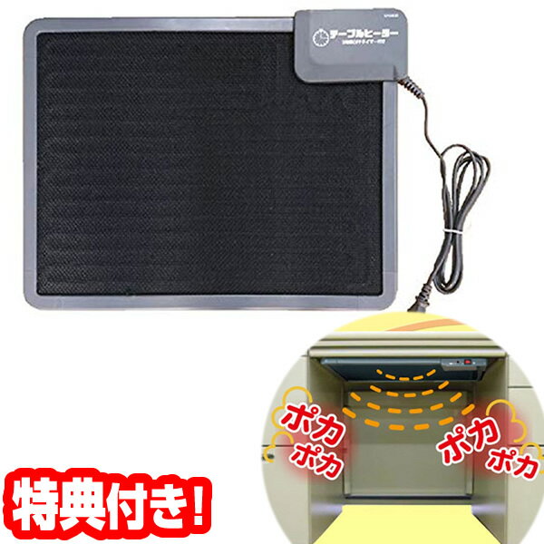 楽天市場】パネルヒーター デスク用 遠赤外線タイプ ポータブルこたつ