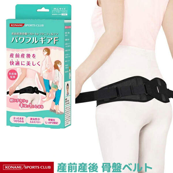 楽天市場】コナミスポーツ パワフルギアF マタニティ&ママ