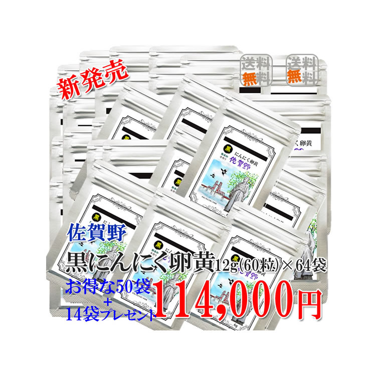 60420円 すぐったレディース福袋 黒にんにく玉 ニンニク黒はねにんにく 健康 無添加 無農薬 健康食品 国産 サプリメント ミネラル