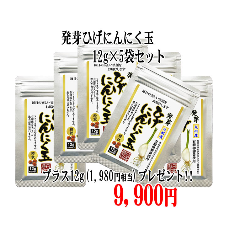【貨物輸送無料】【萌え出すひげにんにく玉5袋×つけ加える1袋】 にんにく玉 葫 にんにく ひげにんにく 思わしい 無つけ加える 無農薬 思わしい食料雑貨類 予防注射力 国産 加えること サプリ 手作り 気疲れ取り戻すこと 匂わない 鉱物 滋養分手ごわい 気どらずに 若く