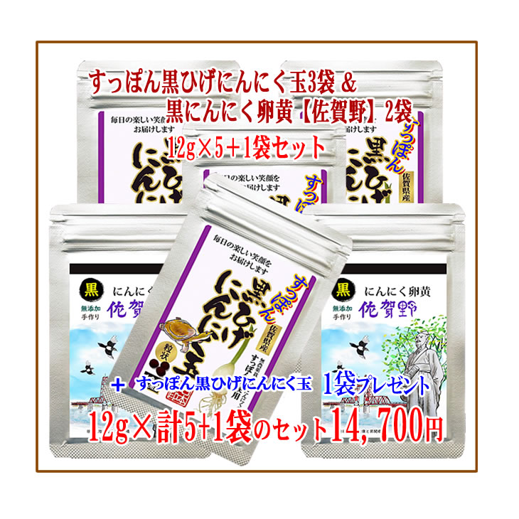 全国組立設置無料 疲労回復 サプリメント12ｇ×2袋セット 1袋プレゼント にんにく玉 にんにく ひげにんにく 無添加 無農薬 健康食品 国産  佐賀県産 九州産 サプリメント サプリ 手作り 匂わないミネラル fucoa.cl