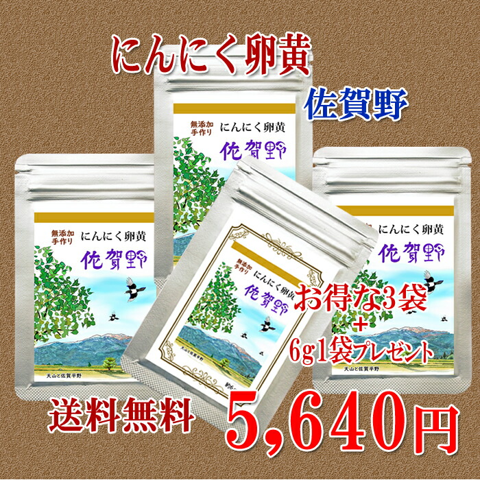 高級品 国産 サプリメント手作り 健康食品 にんにく玉 無添加 ミネラル ニンニクひげにんにく 無農薬 健康 サプリメント