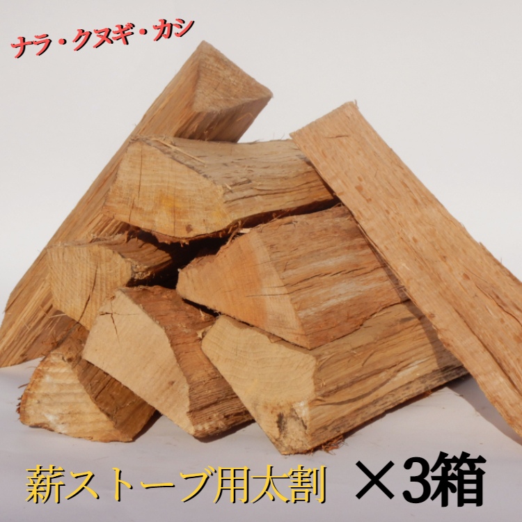 【楽天市場】【1箱】【売切れ】 乾燥薪 ナラ・クヌギ・カシ 送料