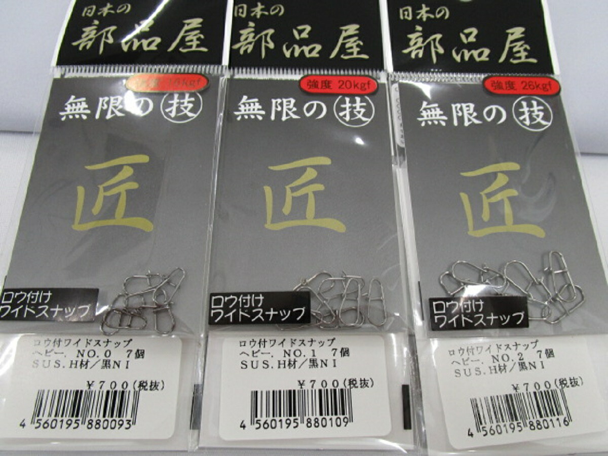 楽天市場】コンプリートウイングアルミ製 シルバー 左、右1セット タッピングネジ2本 : 日本の部品屋 杉原産業