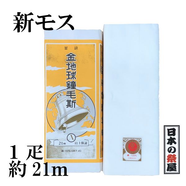 金地球鐘毛斯 鼡ブルーグレイ 一疋 反物 レディース 着物 浴衣 浴衣 浴衣反物 v1YWiOoz7G, レディースファッション -  urbanoeng.com.br