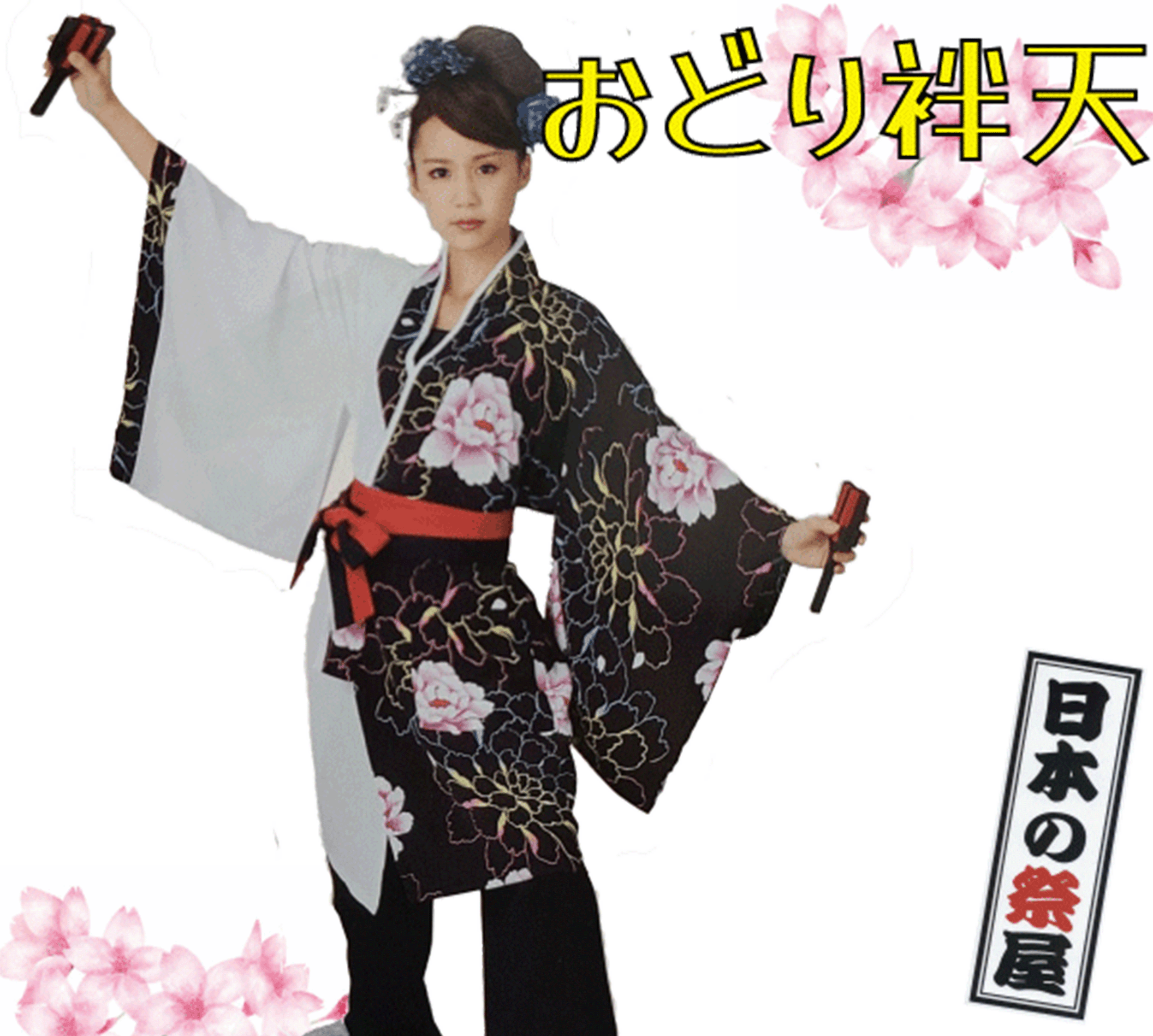 おどり袢天 祭 儀式用 よさこい 舞踊 法被 袢天 長袢天