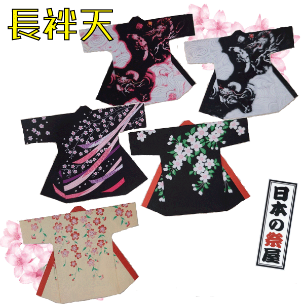 長袢天 祭 儀式用 よさこい 舞踊 法被 袢天 長袢天 お召しもの 貨物輸送無料