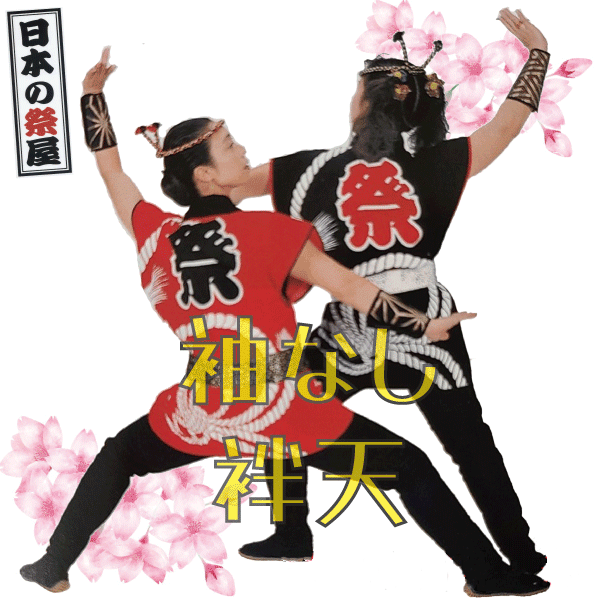 袖ありの実袢天 祭 儀式用 法被 袢天 貨物輸送無料
