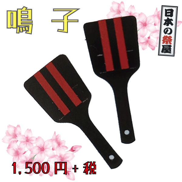 楽天市場】鳴子 なるこ 6個セット (6対) 訳アリ お買い得 木製 両面 3