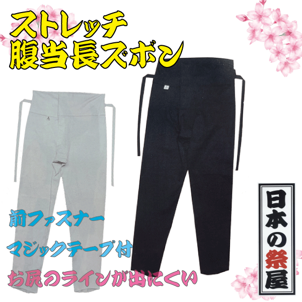 楽天市場】ウルトラストレッチ股引パンツ 紺【サイズ：SS S M L LL 3L