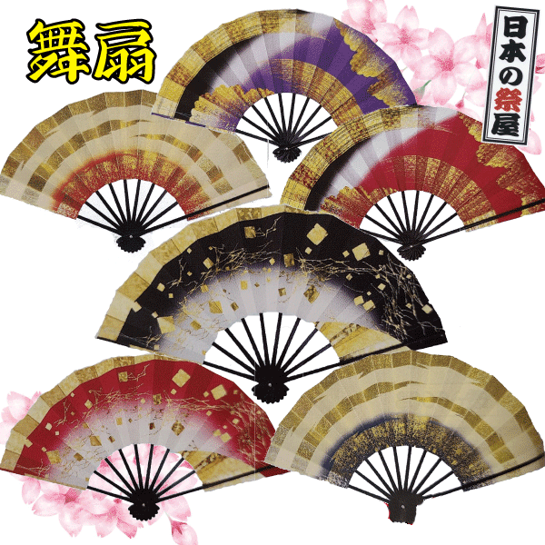 舞扇 祭り 祭 踊り 日本舞踊 扇 扇子 せんす|日本の祭屋
