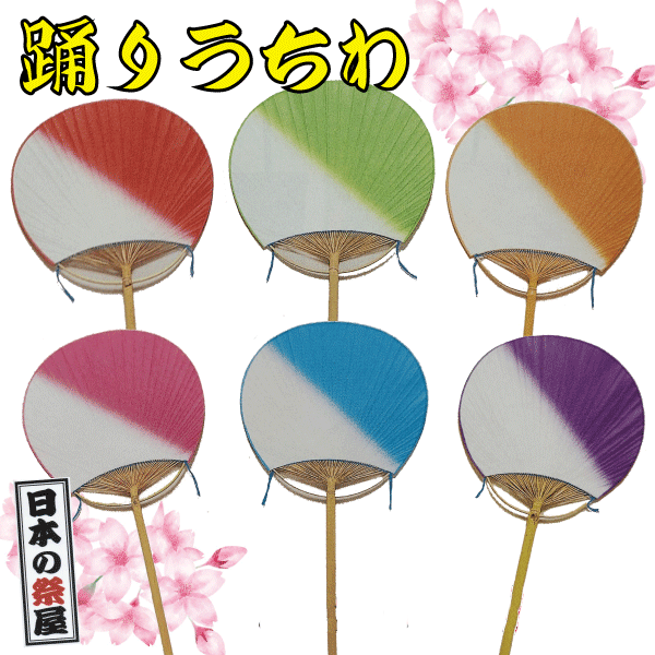 楽天市場】竹うちわ(100本) ゆかた地 朝顔 / 団扇 うちわ 和柄