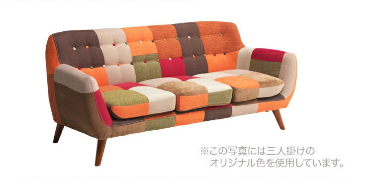 3 Off期間限定クーポン ソファー 1人掛け ソファ 一人用 おしゃれ 安い かわいい パッチワーク柄のかわいいファブリックソファ ミランダ スツール 輸入品 Onpointchiro Com