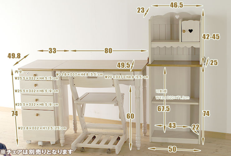 学習机 コンパクト シンプル 高級家具 かわいい ワゴン付き 国産家具 ユニットデスク 本棚付き 大塚家具 ハートが可愛い 学習デスク キュート 入学祝 組み換えデスク 完成品 輸入品 送料無料 テレビ台 おしゃれデスク 机 学習机 学習デスク 勉強机 勉強デスク つくえ 学習机 コンパクト シンプル 高級家具 かわいい ワゴン付き 国産家具 ユニットデスク 本棚付き 大塚家具 ハートが可愛い 学習デスク キュート 入学祝 組み換えデスク 完成品 輸入品 送料無料 テレビ台 おしゃれデスク 机 学習机 学習デスク 勉強机 勉強デスク つくえ