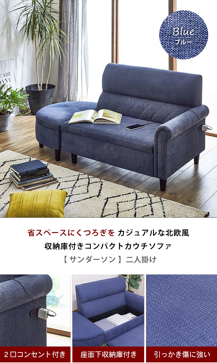 布 ソファー サンダーソン ソファ ソファベッド ソファ 2人 二人掛 ファブリック 北欧 シンプル ひっかき傷に強い ソファ 収納付 黄 2p 椅子 青 緑 北欧 ペット ネコ 猫 2way 11 Off ソファー 2人掛け カウチソファ コンパクト ひっかき傷に強いファブリック 収納付き